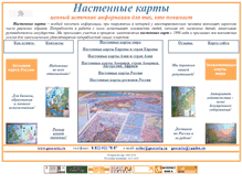 Tablet Screenshot of geocarta.ru